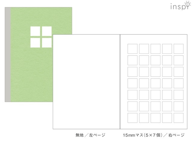 がんばりノート