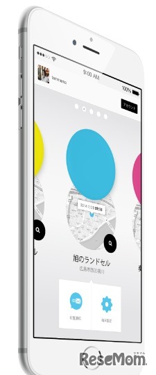 スマートフォンアプリで位置を確認（イメージ）