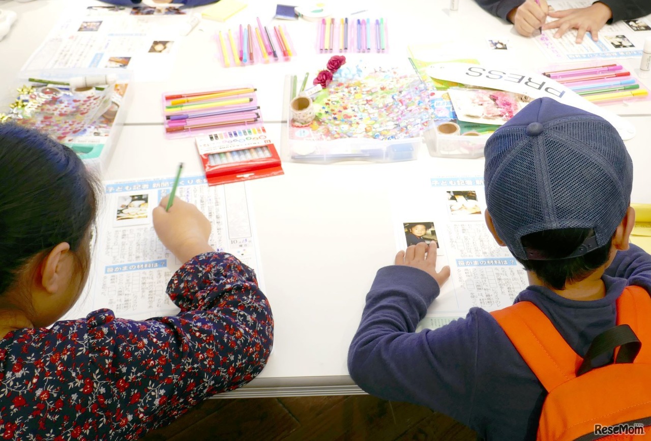 新聞スクラップ体験