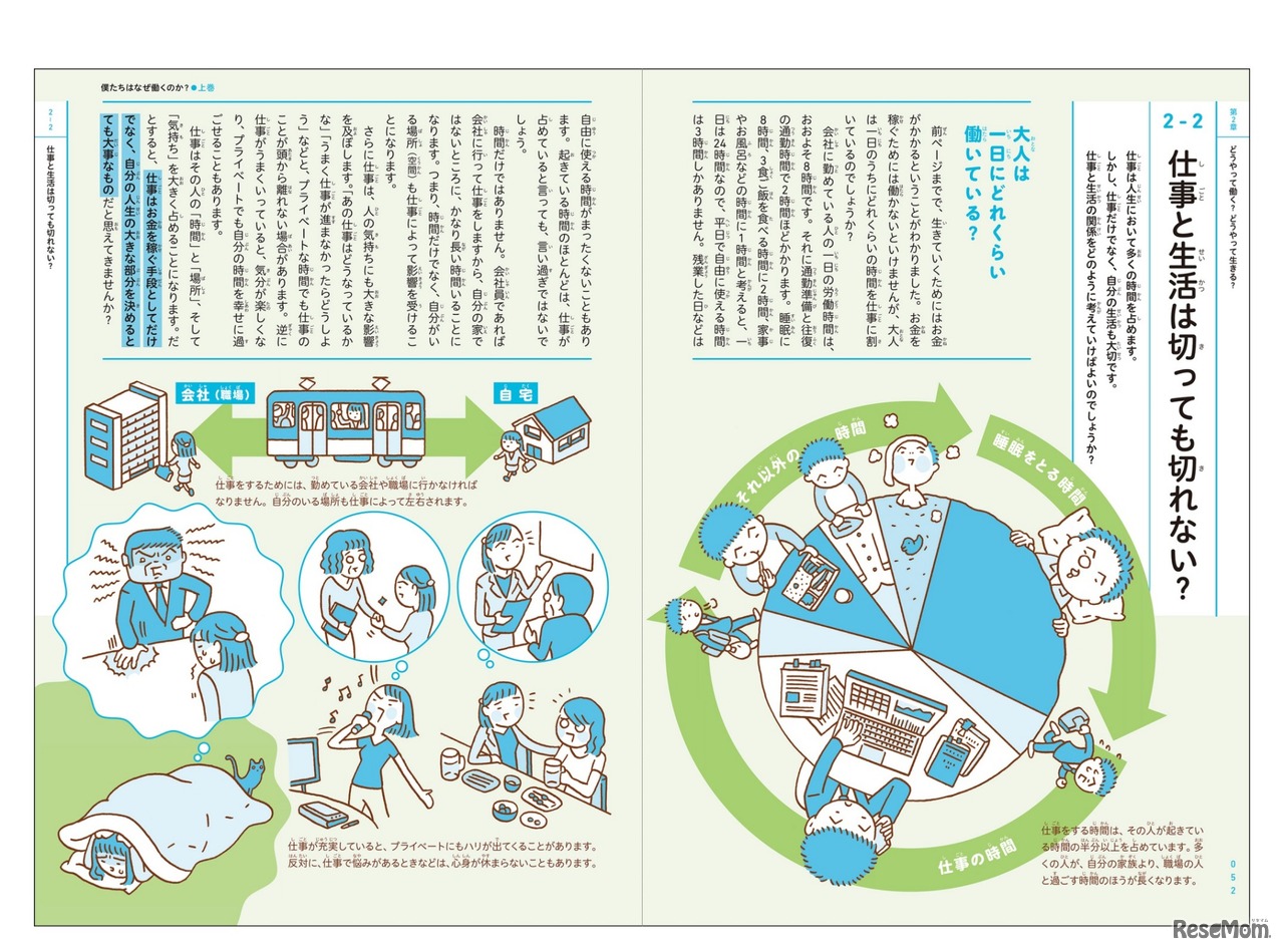 どんどん読みたくなるユーモア溢れるイラスト