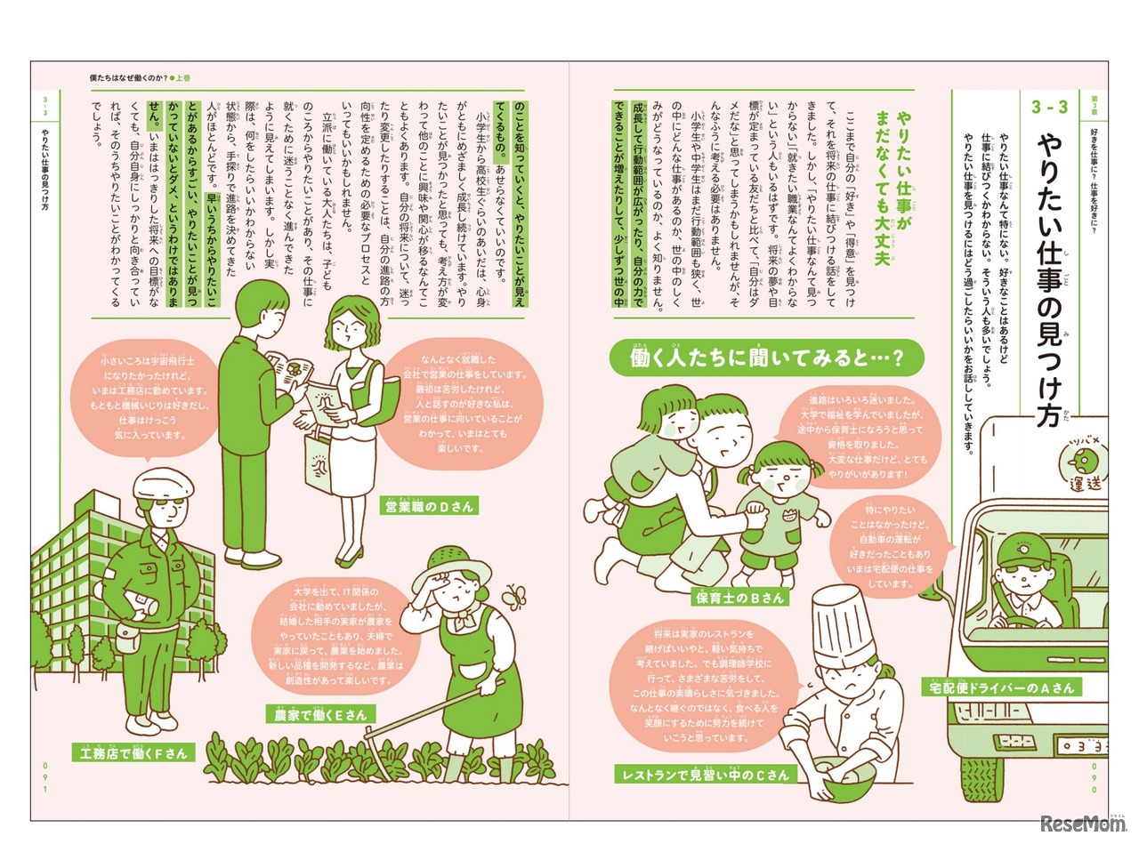 教えるのが難しい「～の仕方」を積極的に掲載