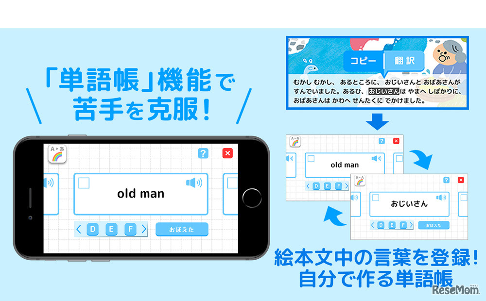 新実装された「単語帳」機能