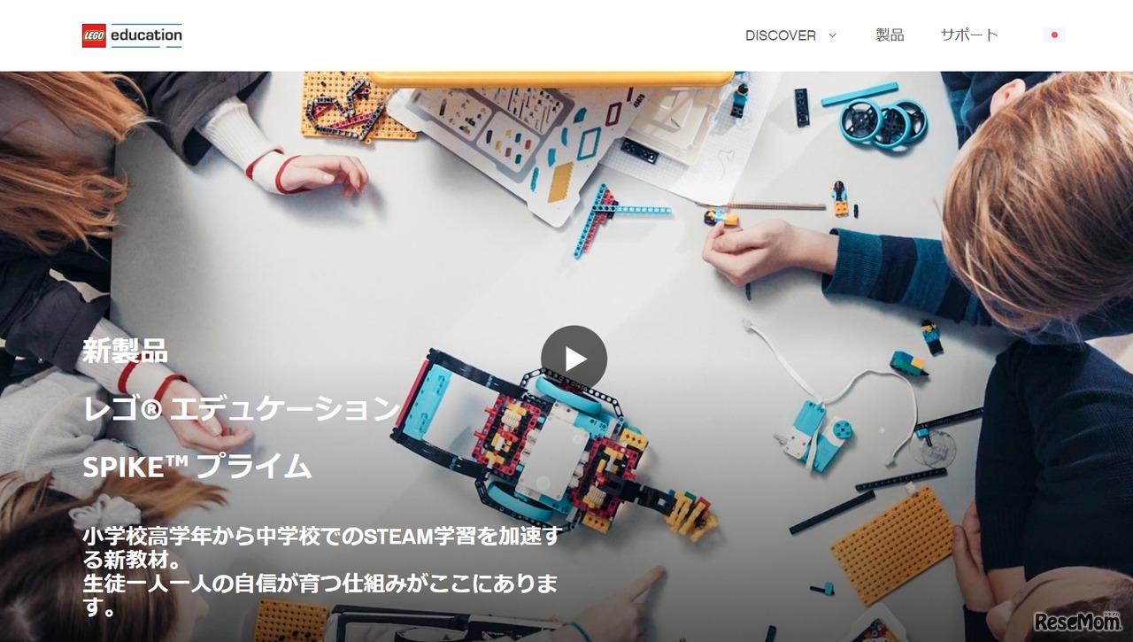 レゴ エデュケーションSPIKEプライム