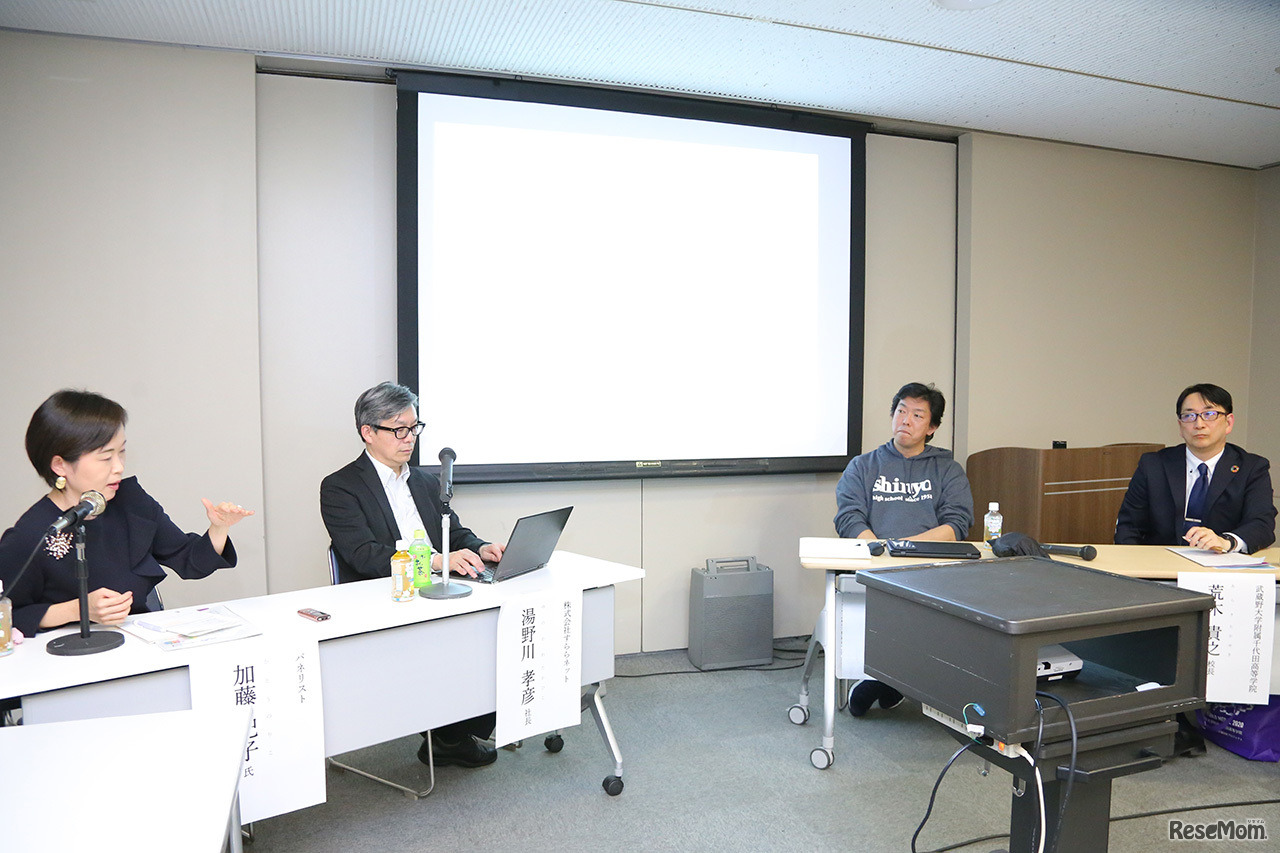 パネルディスカッション