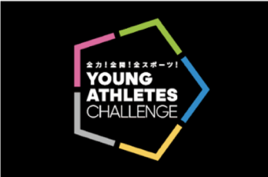 アディダス、子どもを対象にしたマルチスポーツトライアルイベント開催