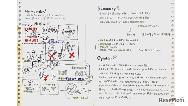 【優秀賞】中学生「綱吉さんの政治」