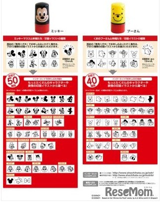 ディズニー どこでも もちものスタンプ