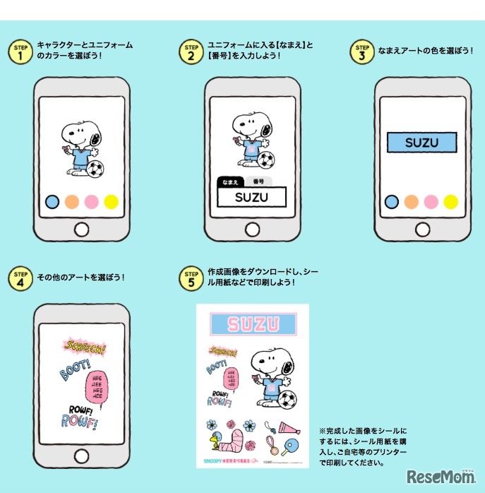 SNOOPY応援メーカー　(c) 2019 Peanuts Worldwide LLC