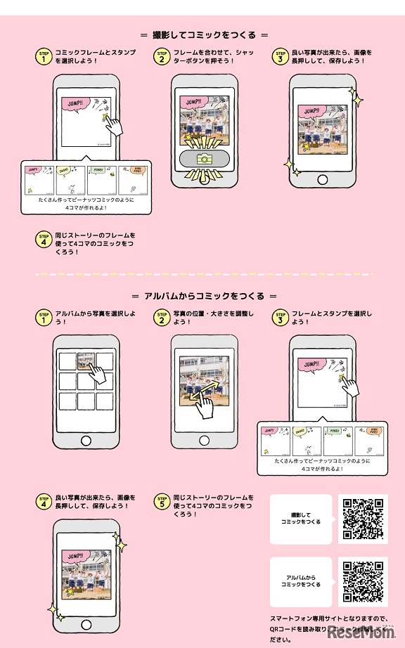 SNOOPYコミックカメラ　(c) 2019 Peanuts Worldwide LLC