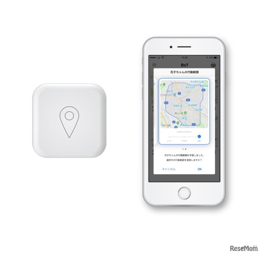 AIみまもりロボット「GPS BoT」