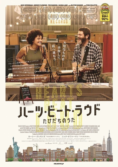 『ハーツ・ビート・ラウド たびだちのうた』　(C) 2018 Hearts Beat Loud LLC