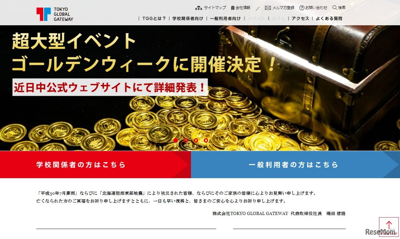 TOKYO GLOBAL GATEWAY