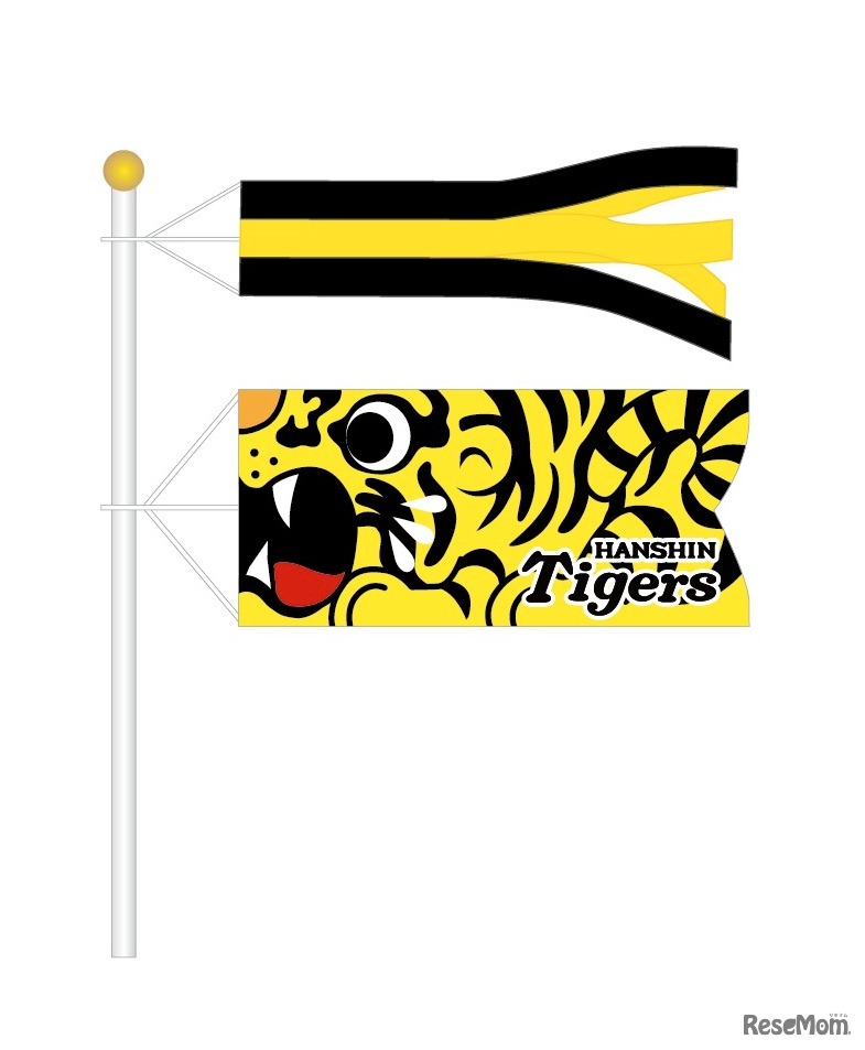 こどもまつり グッズキャンペーン「オリジナルとらのぼり」