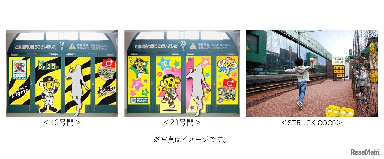 SNS投稿で「STRUCK COCO」1回無料プレイ