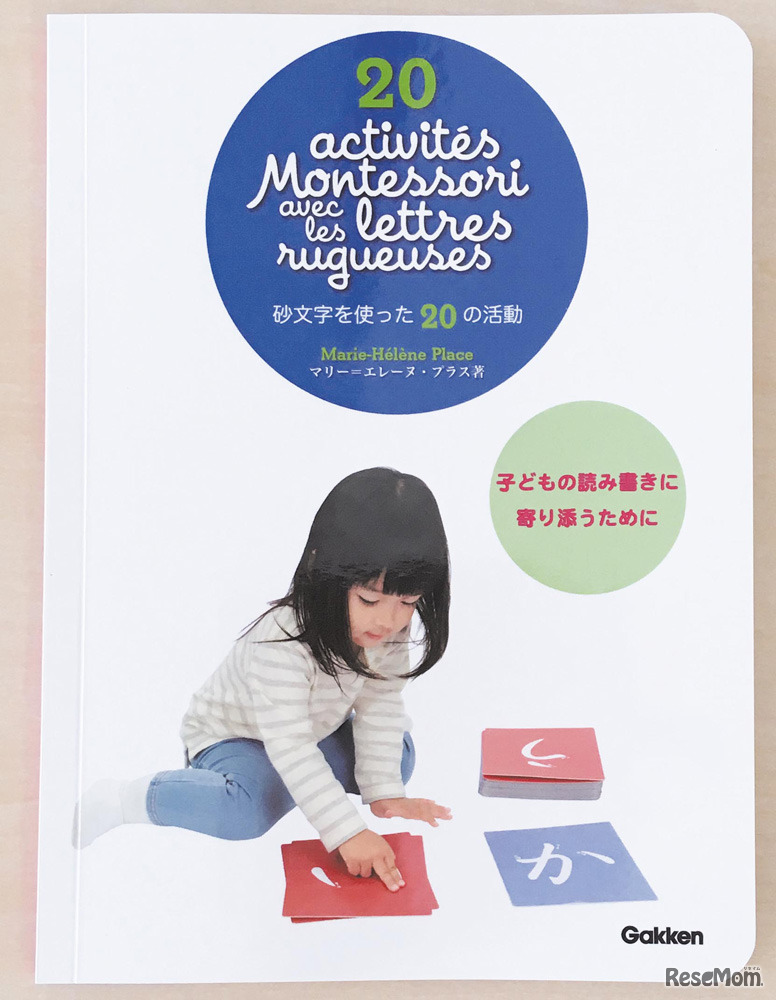 「もじ」にセットされている冊子