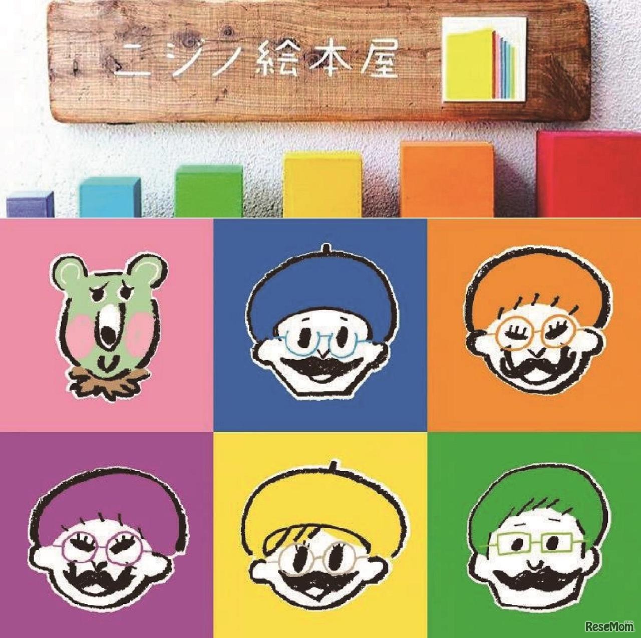 ニジノ絵本屋キャラバン× TheWorthless