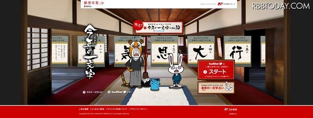 今年の一文字 今年の一文字