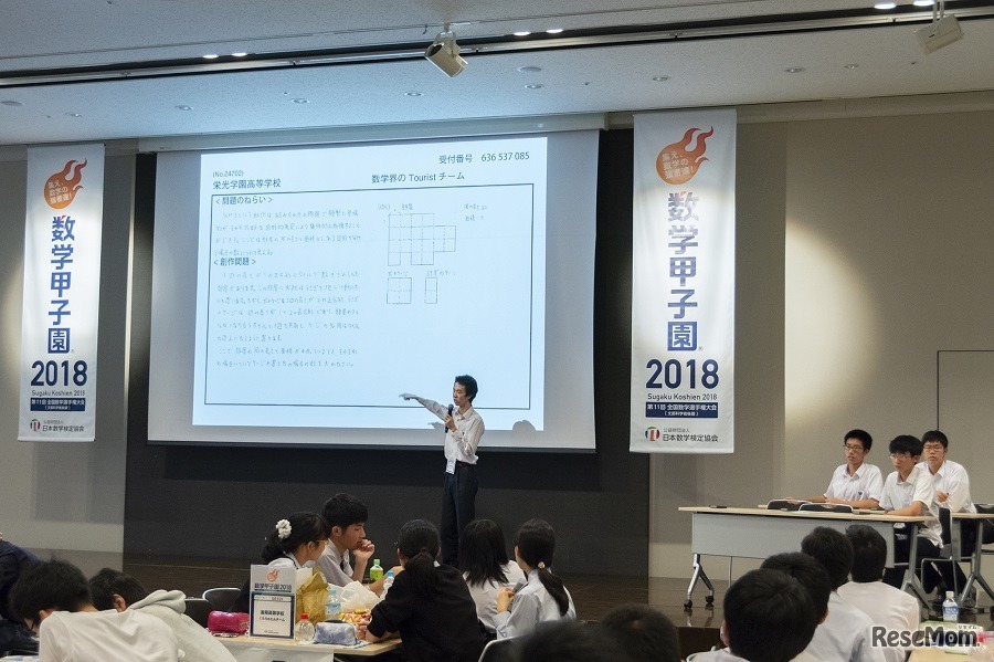 「数学甲子園2018」本選・競技中のようす