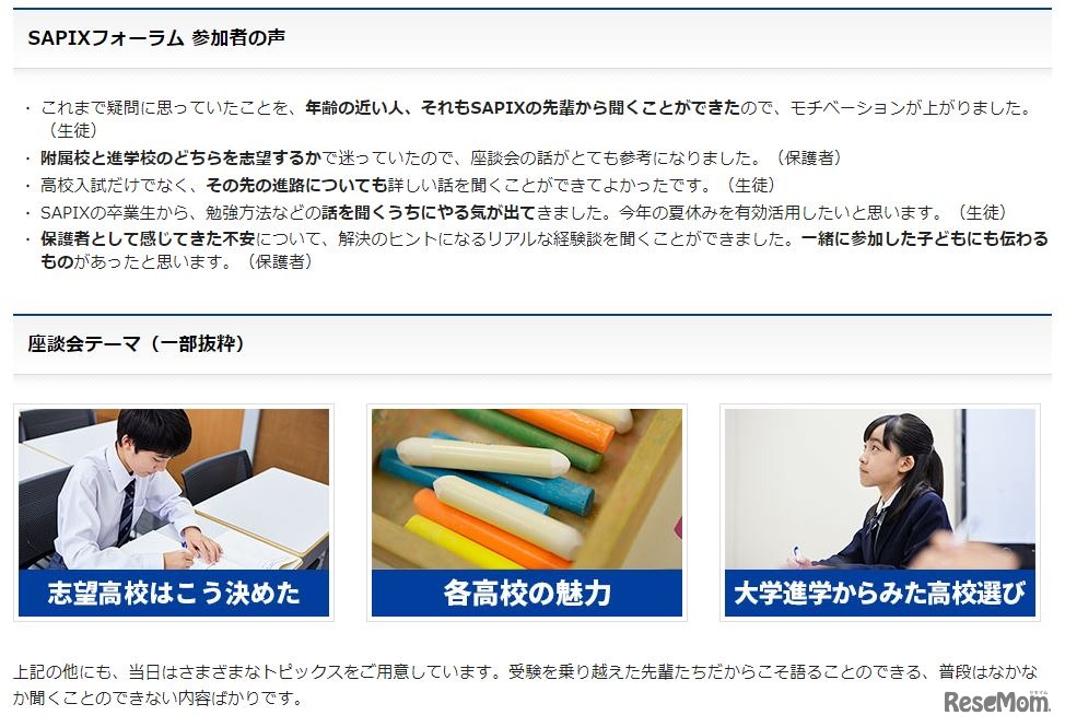 過去の参加者の声など