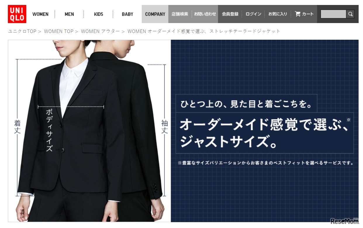 「オーダーメイド感覚で選ぶ、ジャストサイズ。」シリーズ