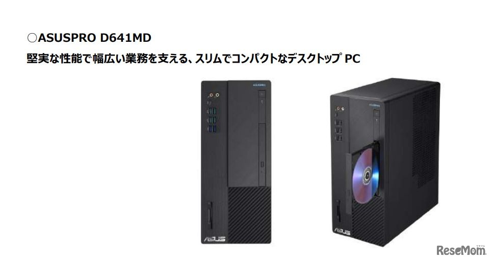 ASUSPRO D641MD
