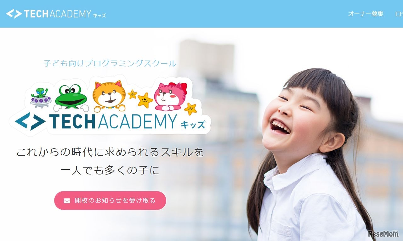 TechAcademyキッズ