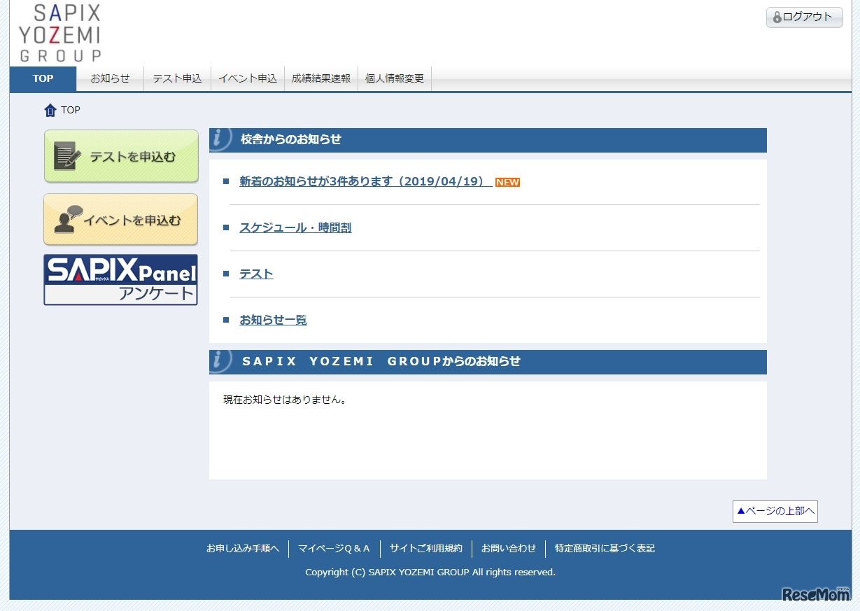 マイページ・インフォメーション