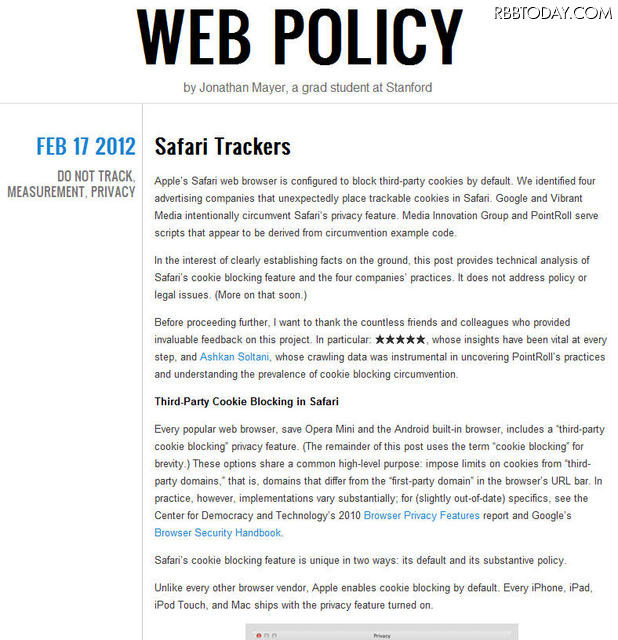 ジョナサン・メイヤー氏のブログWEB POLICY