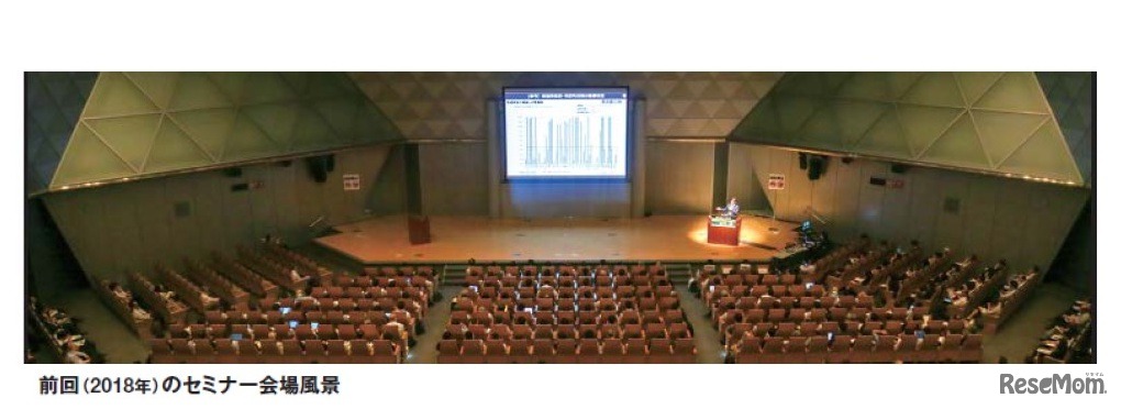 2018年セミナー会場風景