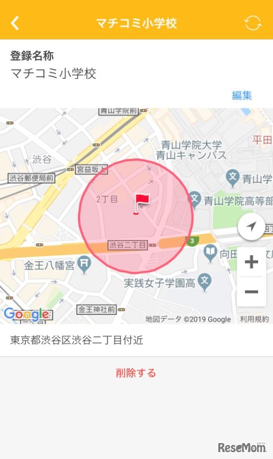 「学校モード」機能（イメージ）