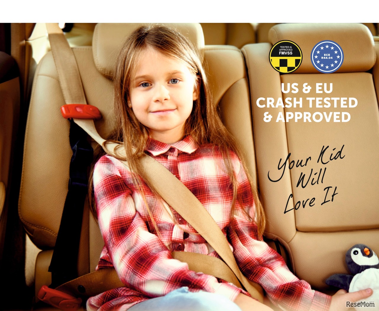 スマートキッズベルト