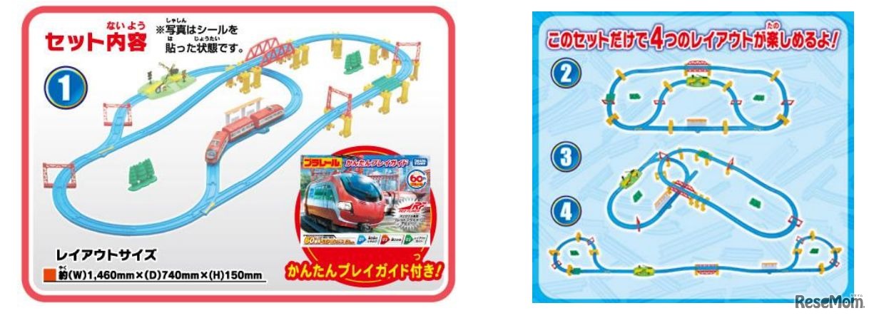 レールも！車両も！情景も！60周年ベストセレクションセット (c) TOMY
