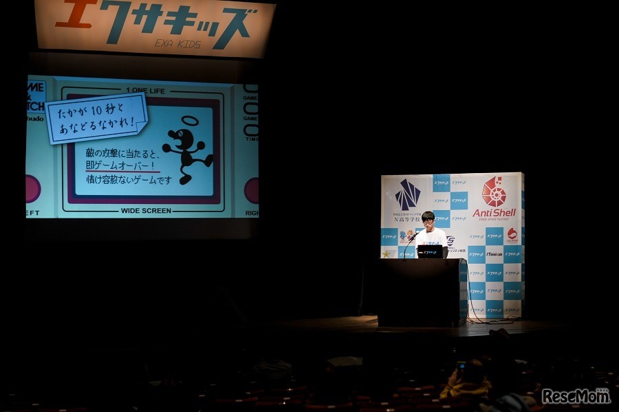 ITキッズコンテスト（2018年開催のようす）