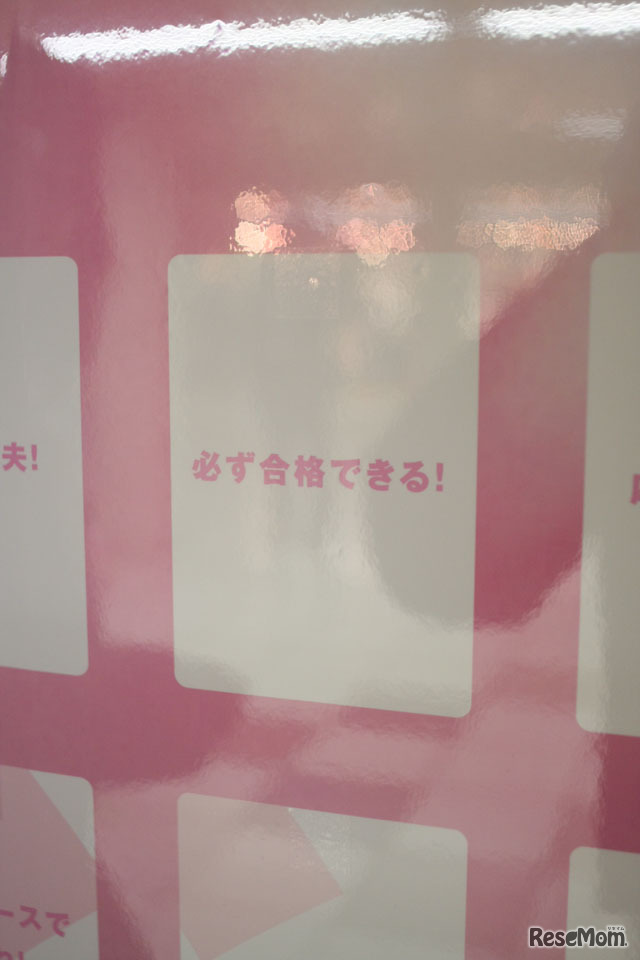 “合格のアカシート”をはがすと応援メッセージが出現！