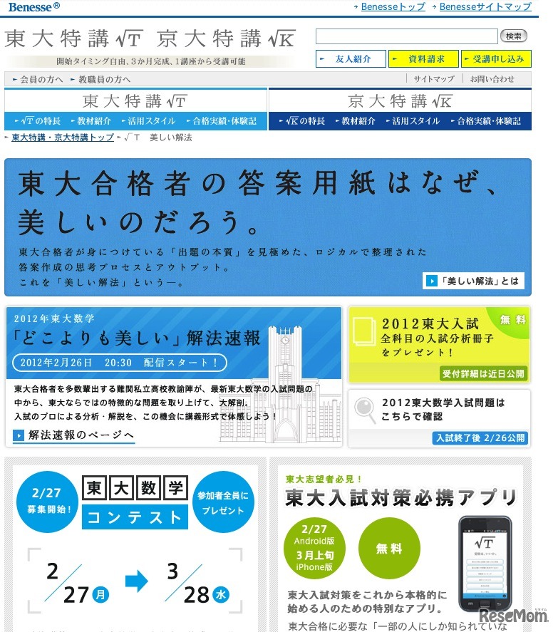 √Ｔ 美しい解法