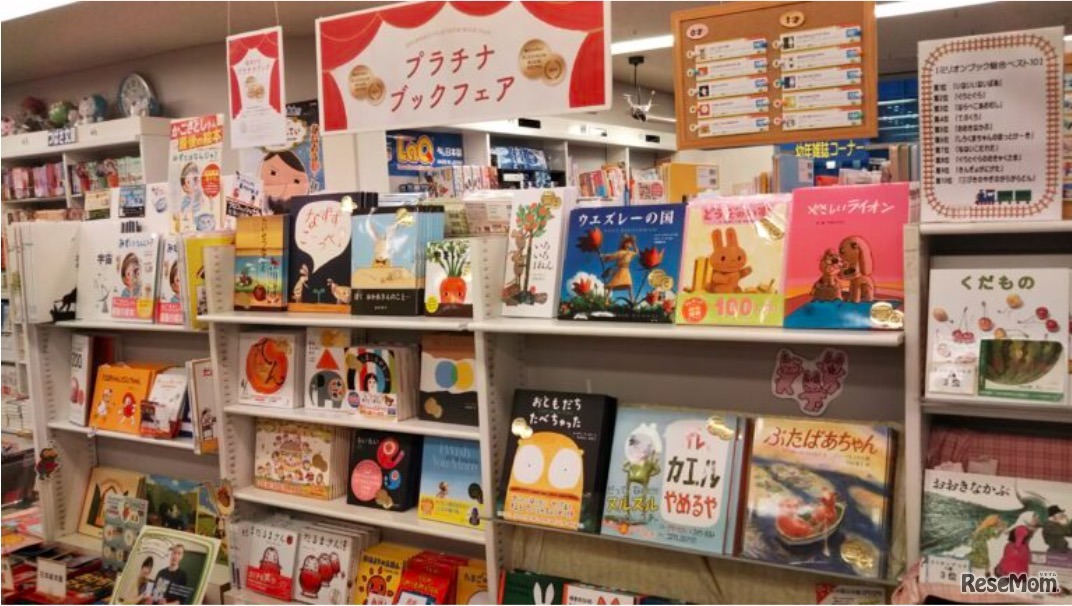 八重洲ブックセンター本店での「プラチナブックフェア」展開イメージ