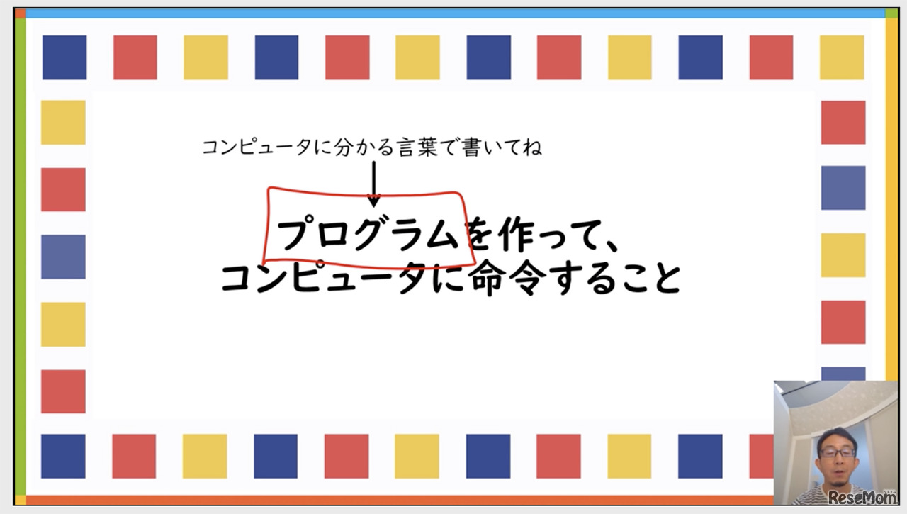 「Power Point 」で作成した資料を予習用動画に仕立てる