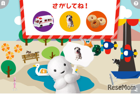 さがしてあそぼ～ピクチャーランド（3）