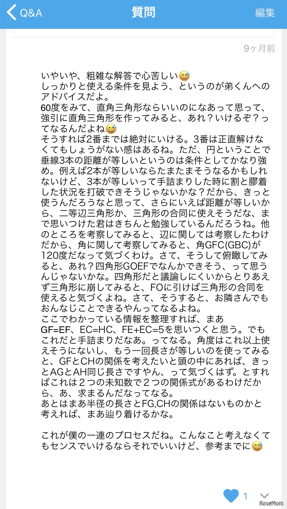 ノート共有アプリ「Clear」で行われているユーザーどうしのやりとり