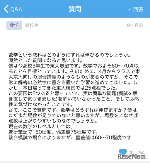 ノート共有アプリ「Clear」で行われているユーザーどうしのやりとり