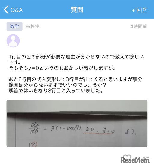 ノート共有アプリ「Clear」で行われているユーザーどうしのやりとり