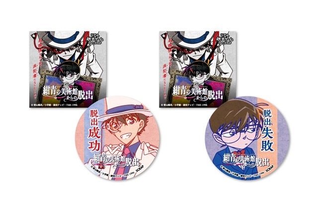 「リアル脱出ゲーム×名探偵コナン『紺青の美術館からの脱出』」脱出成功・失敗ステッカー（四角50mm・円形55mm）　各300円（税込）（C）青山剛昌／小学館・読売テレビ・TMS 1996