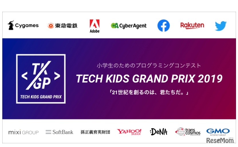 Tech Kids Grand Prix 2019