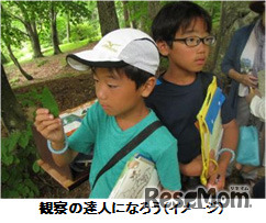 観察の達人になろう（イメージ）