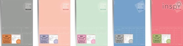 キャンパス スタディプランナー（ノート）