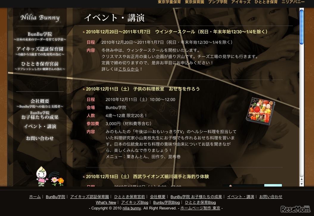 子どもの料理教室　おせちを作ろう