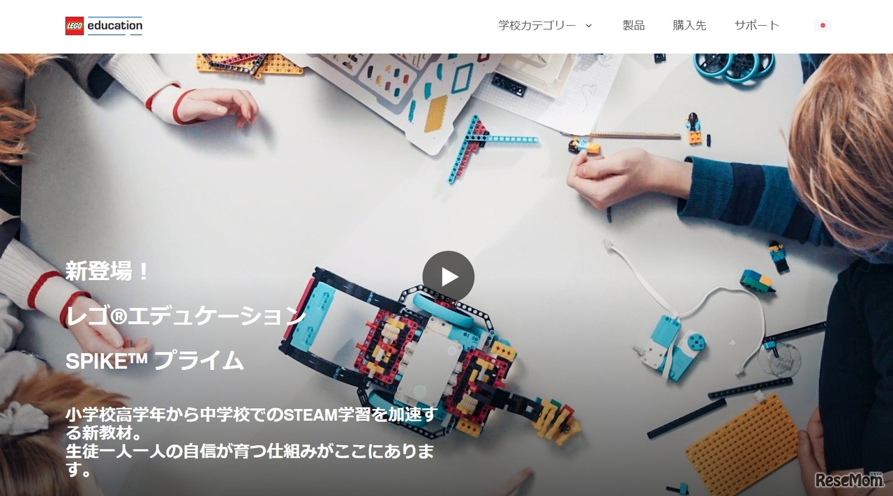 レゴ エデュケーションSPIKEプライム