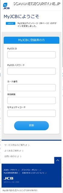 確認されたフィッシングサイト