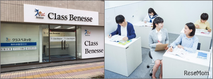 クラスベネッセ