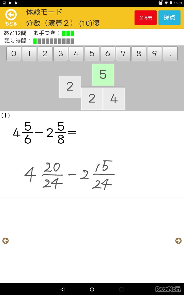 おさらい先生 for まなびポケット（画面イメージ）